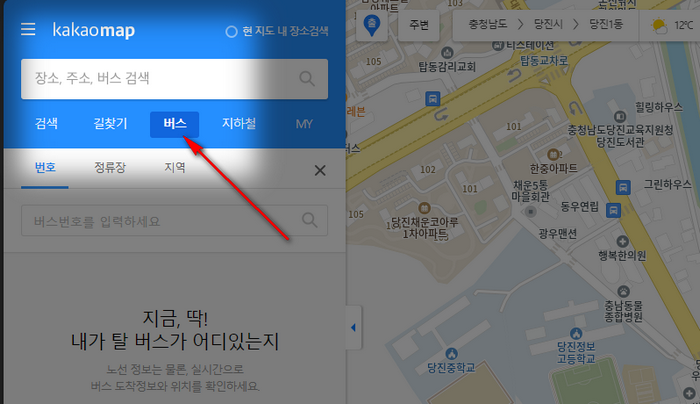 버스-메뉴