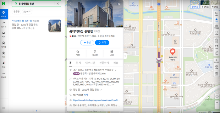 롯데백화점-동탄