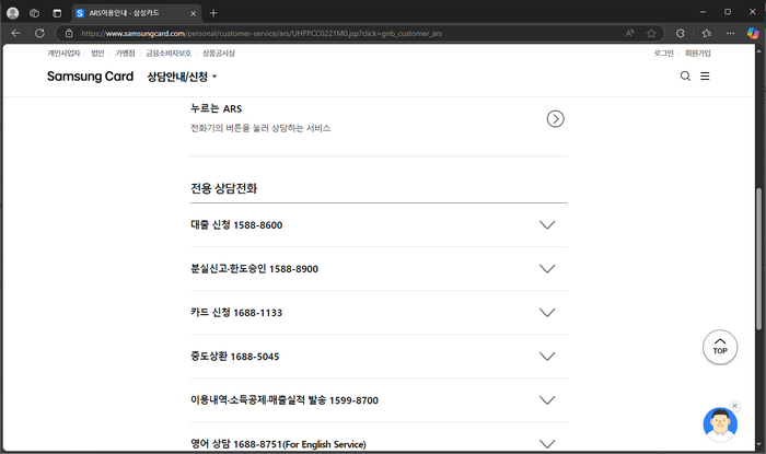 삼성카드-분실신고-전화번호