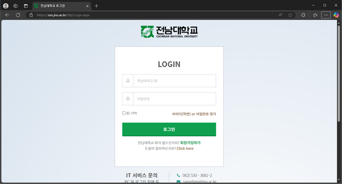 전남대학교-포털-홈페이지