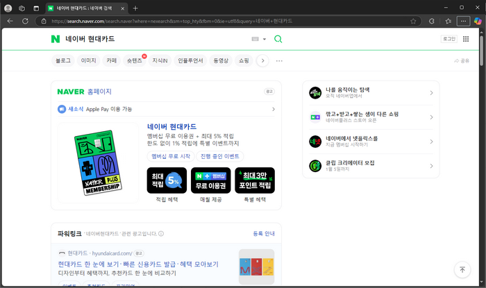 naver-hyundaicard