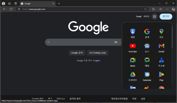 구글-서비스