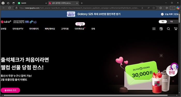 LG-U+-인터넷-고객센터