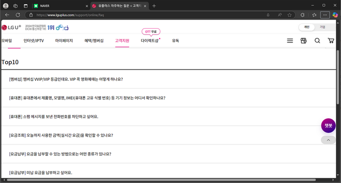 LGU지주하는질문