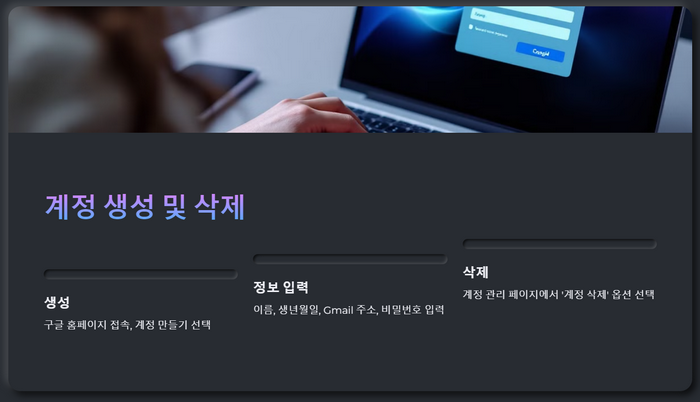 account-make