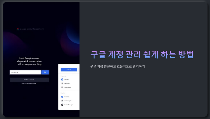 google-account