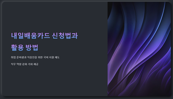 tomorrow-edu-card