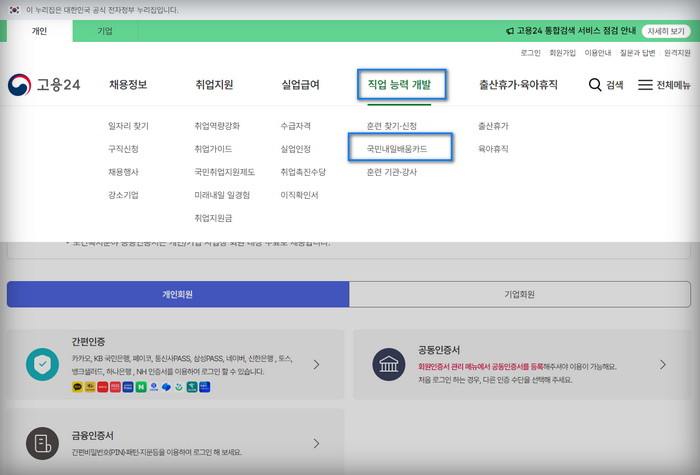 work24-login
