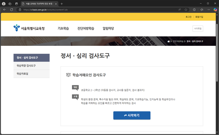 검사도구