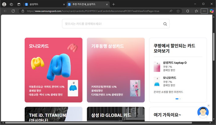 삼성카드-발급-방법