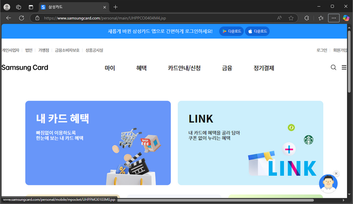 삼성카드-혜택
