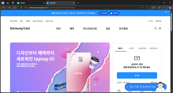 삼성카드-홈페이지