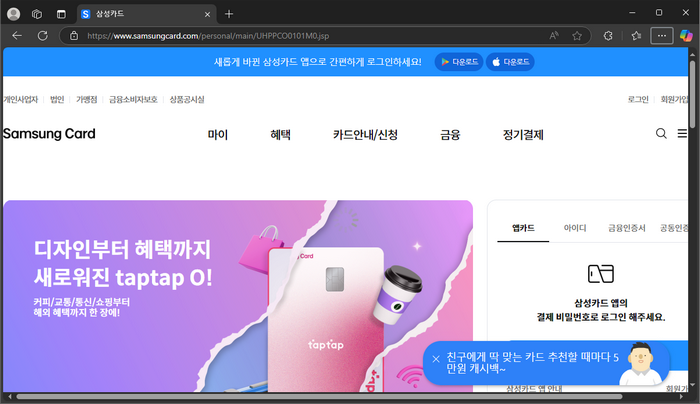 삼성카드홈페이지