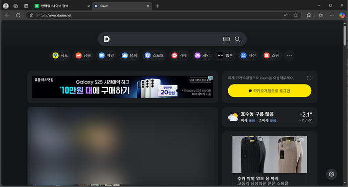 한메일-안내