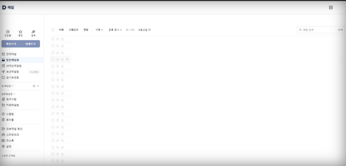 한메일로그인
