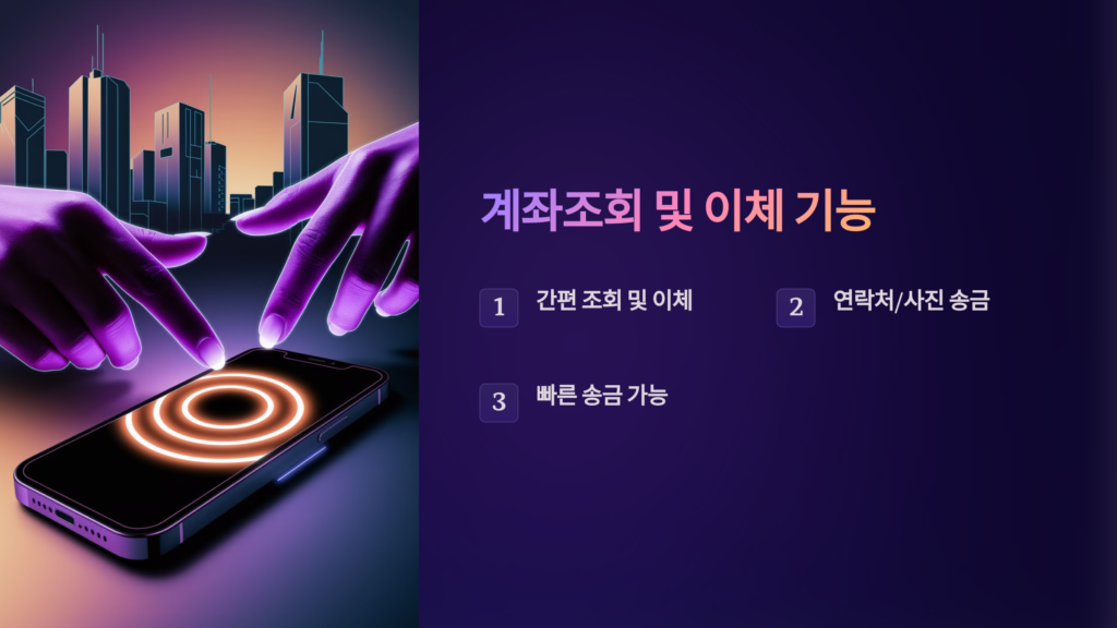 계좌조회