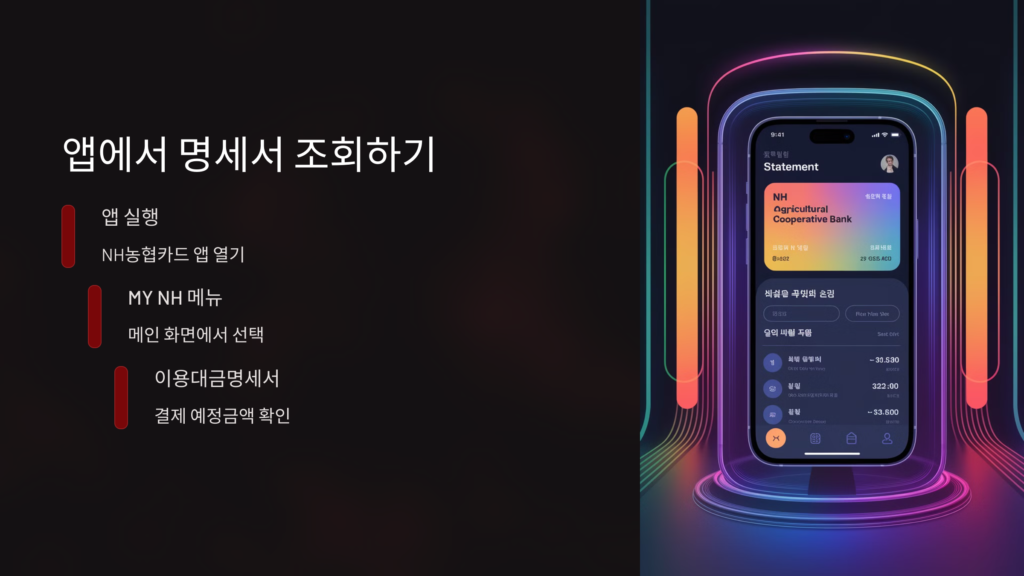 앱사용