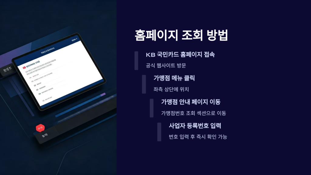 홈페이지조회방법