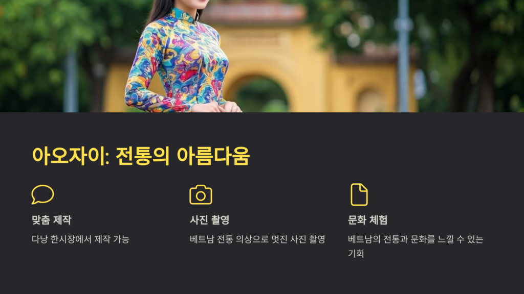 아오자이