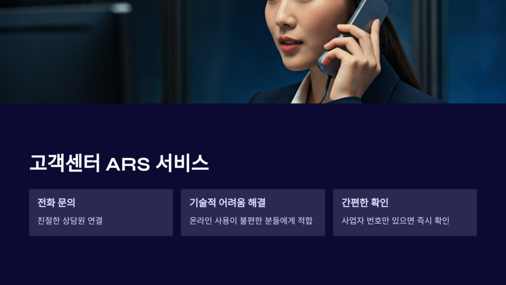 ARS