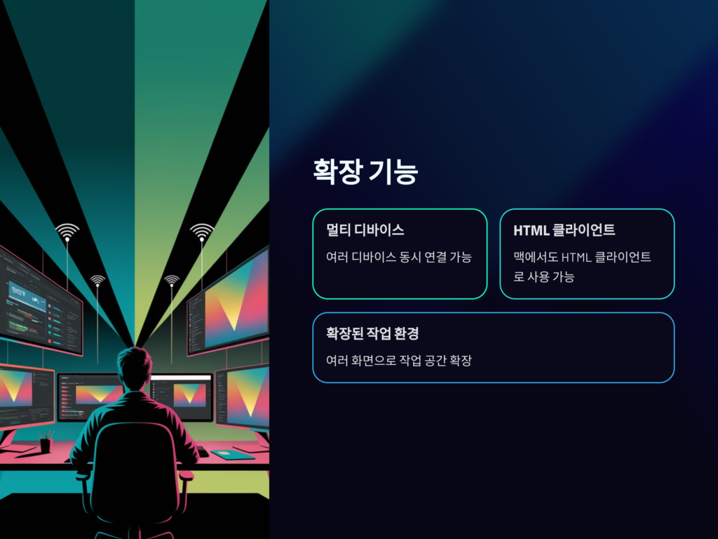 확장기능