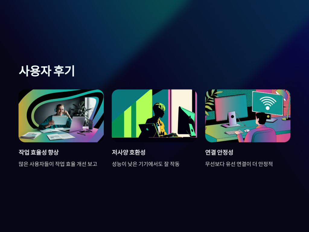후기