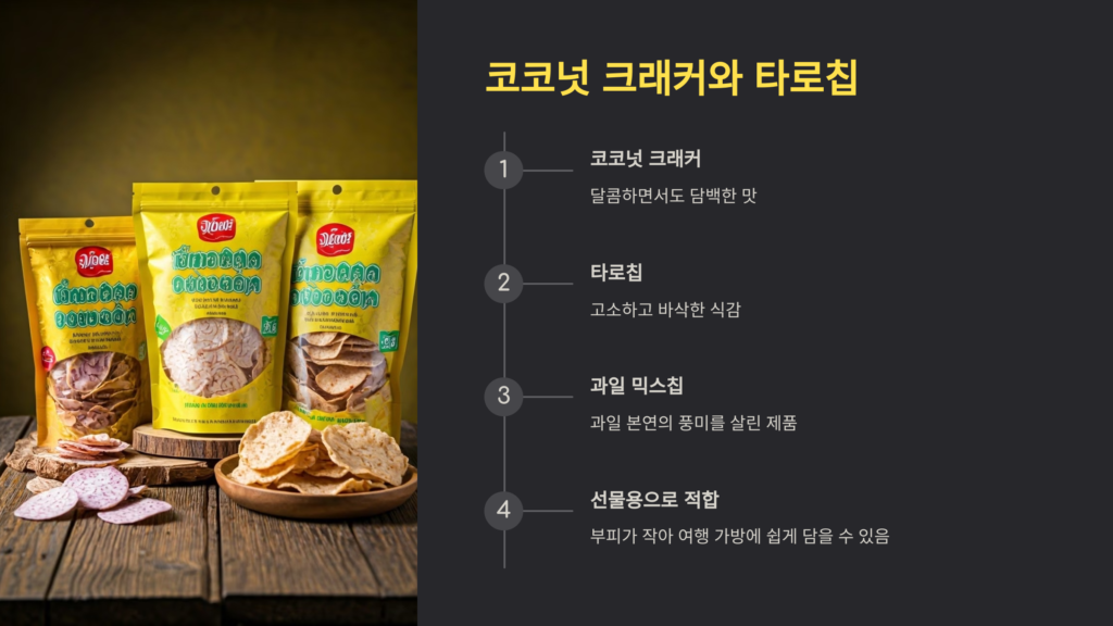 코코넛크래커