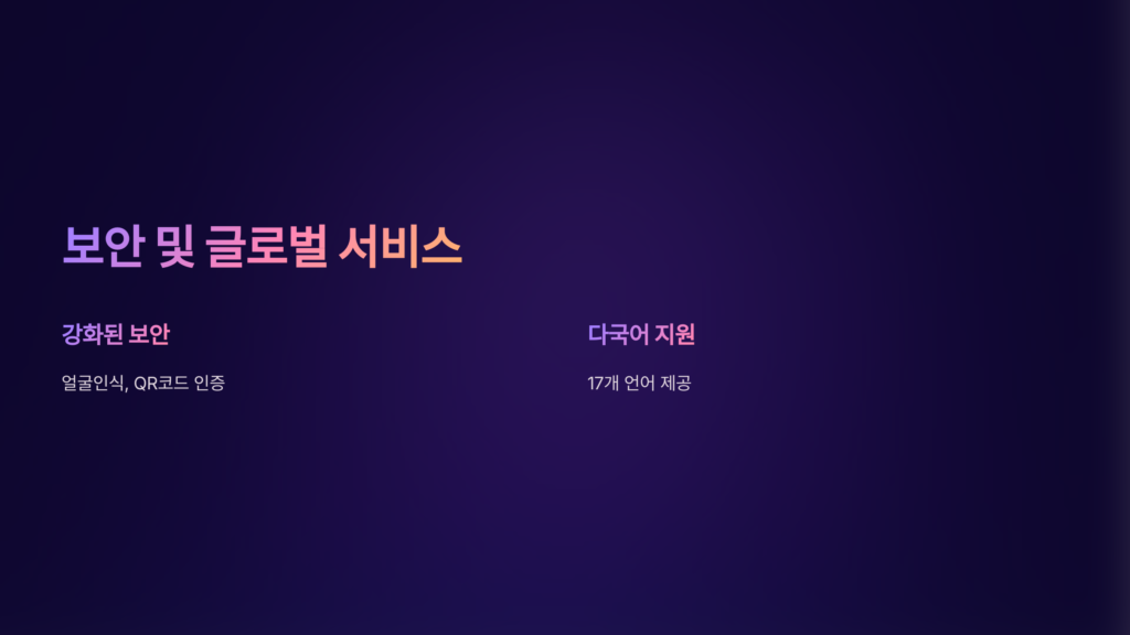 보안