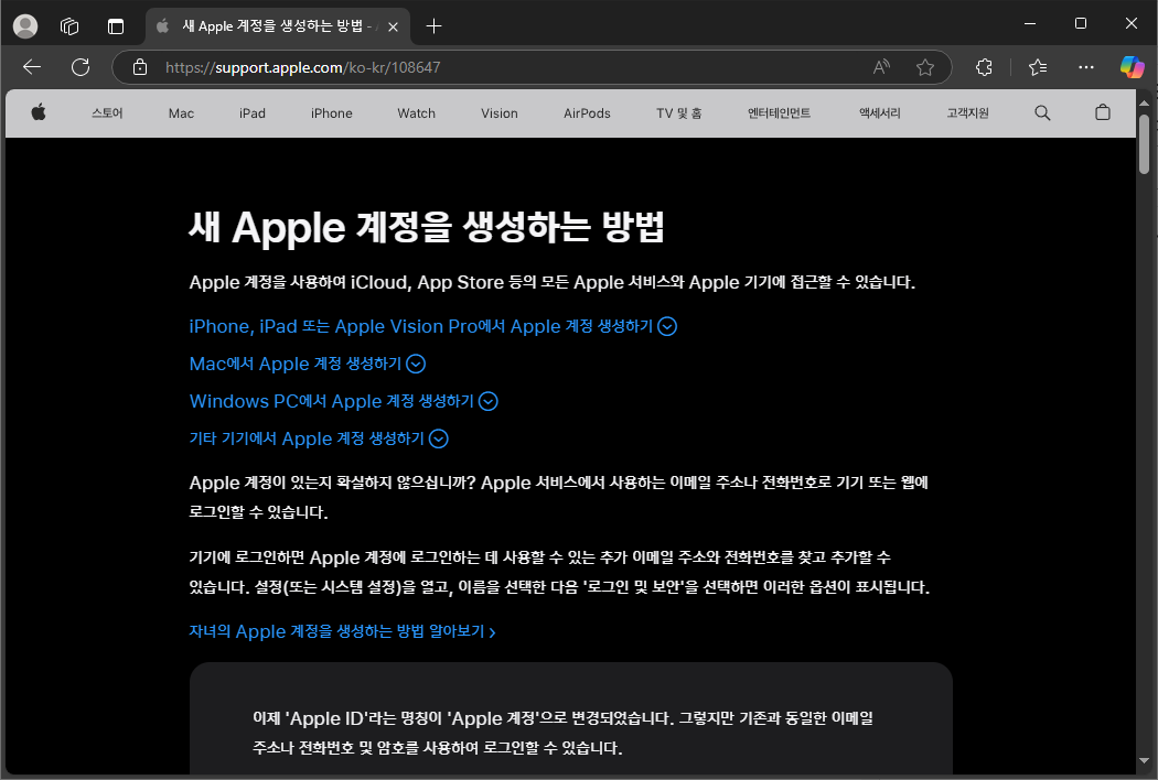 apple-account