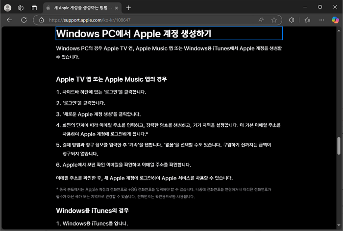 apple-id-make