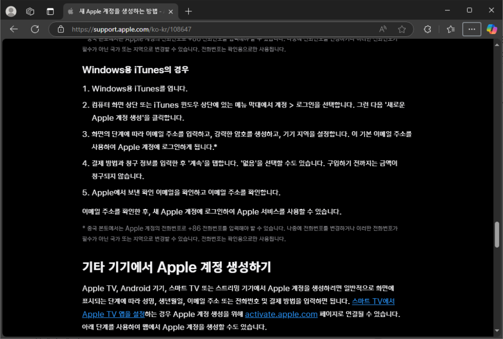apple-itunes