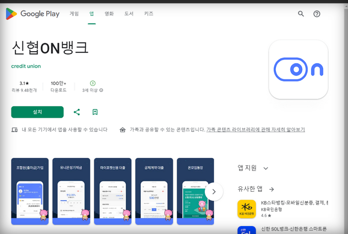 shinhyup-onbank