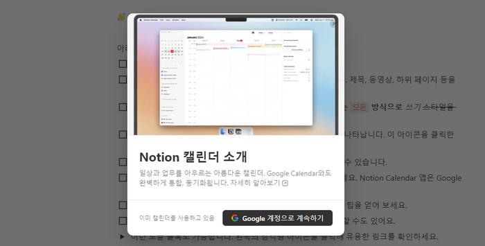 캘린더연동