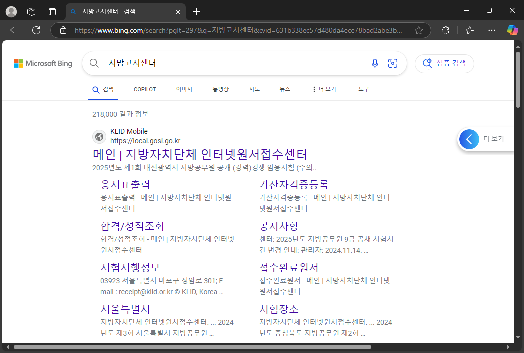 지방고시센터