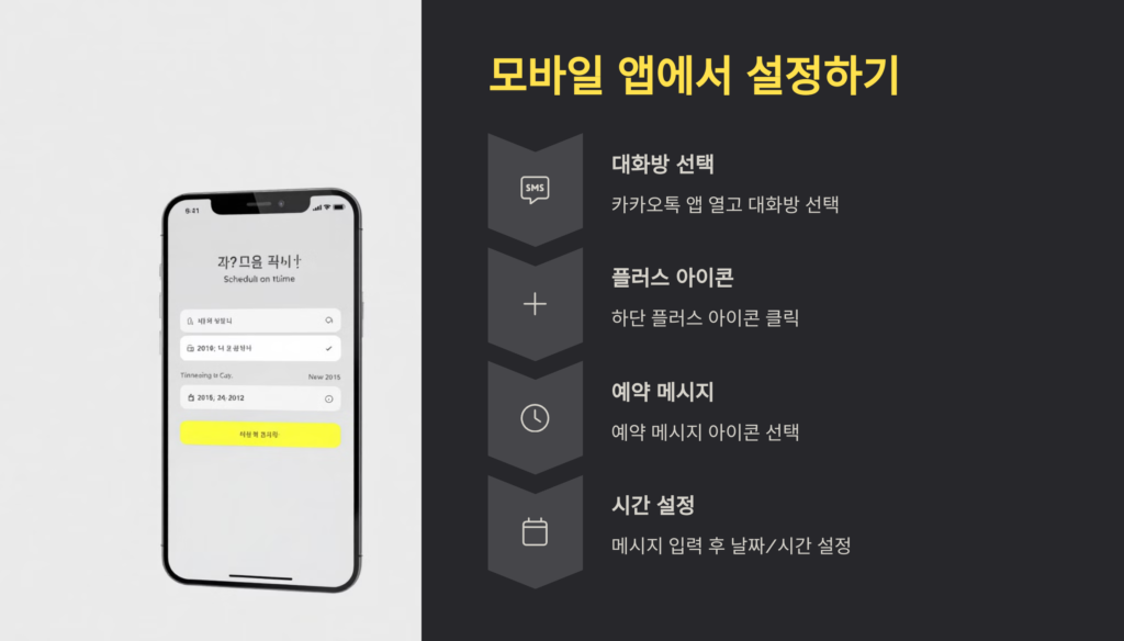 앱설정