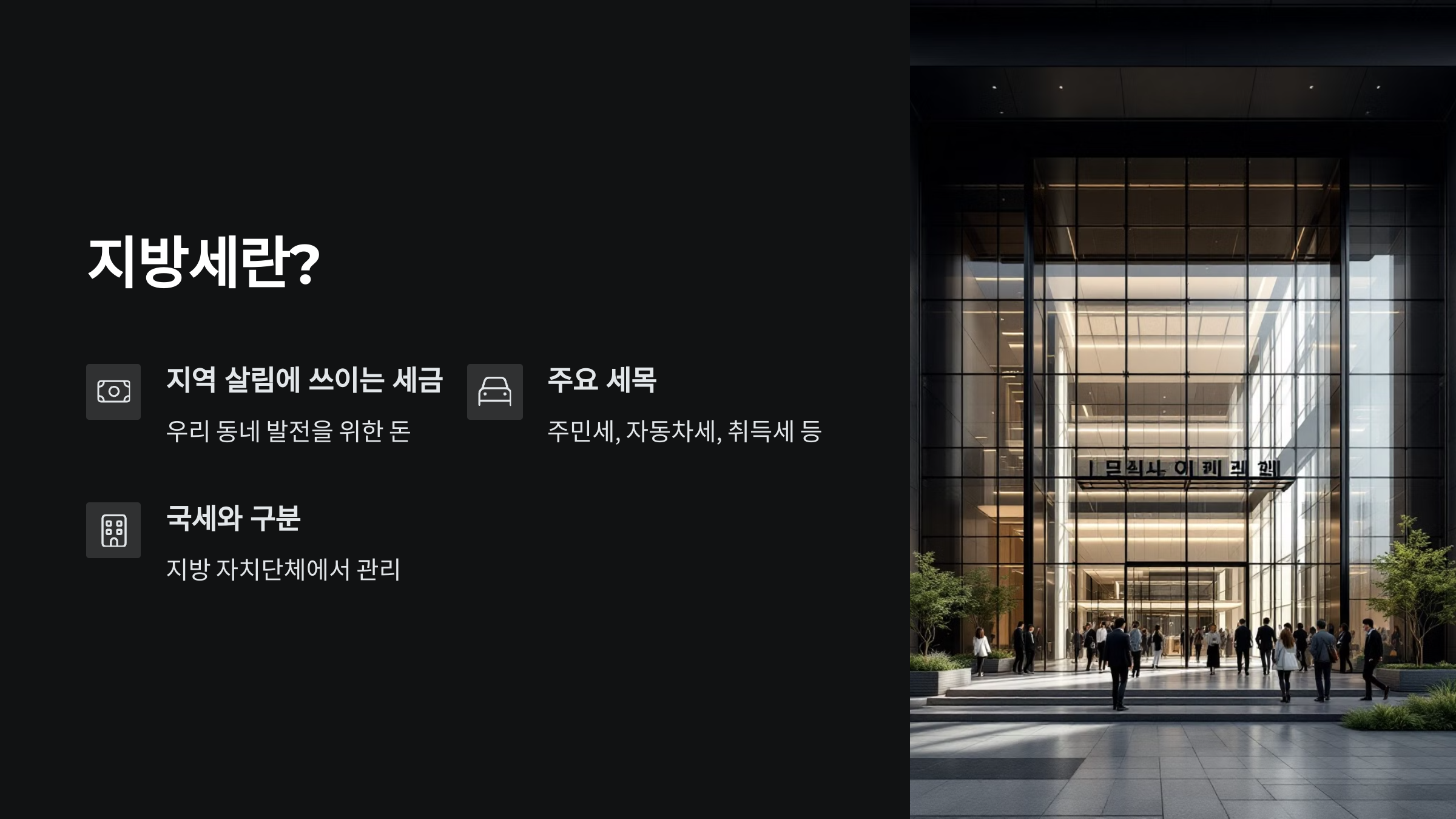 지방세-조회