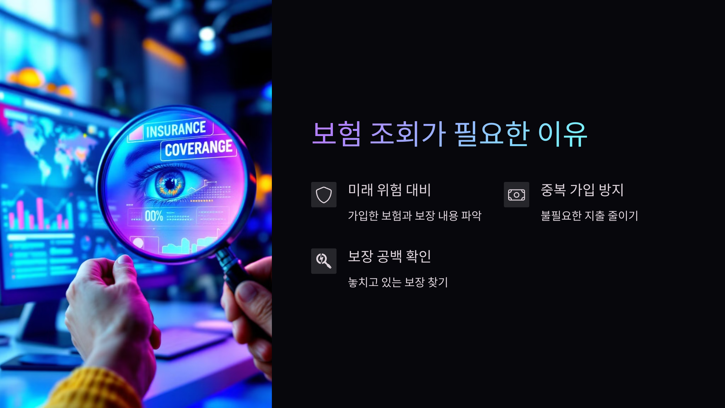 보험가입