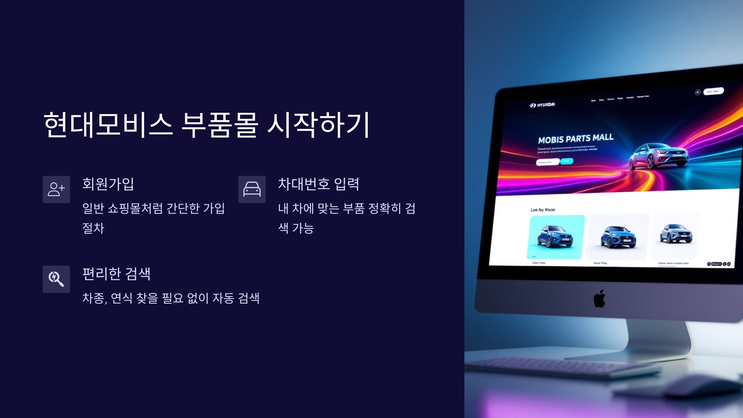 현대순정부품