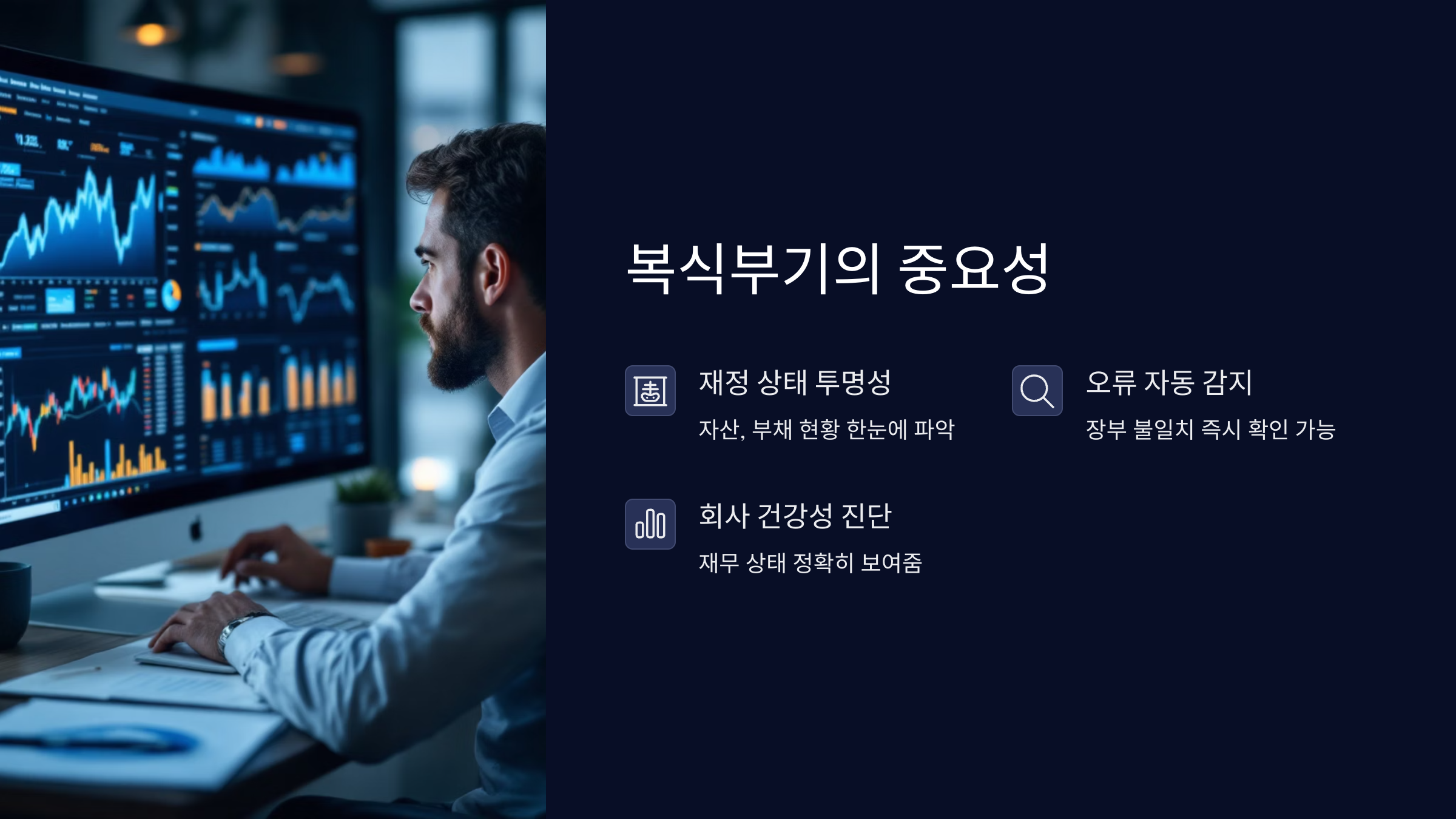 복시부기-중요성