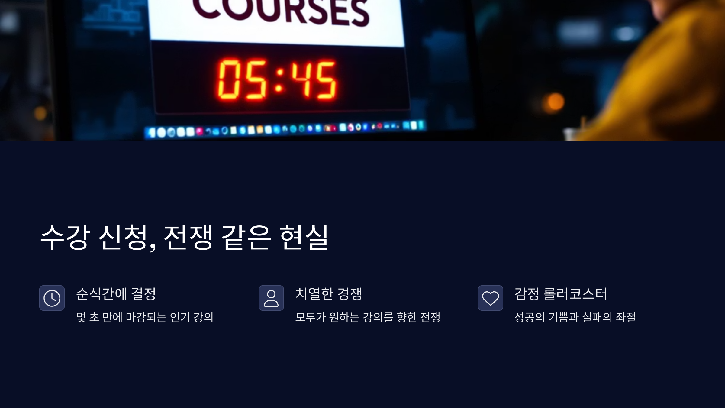 수강신청-연습
