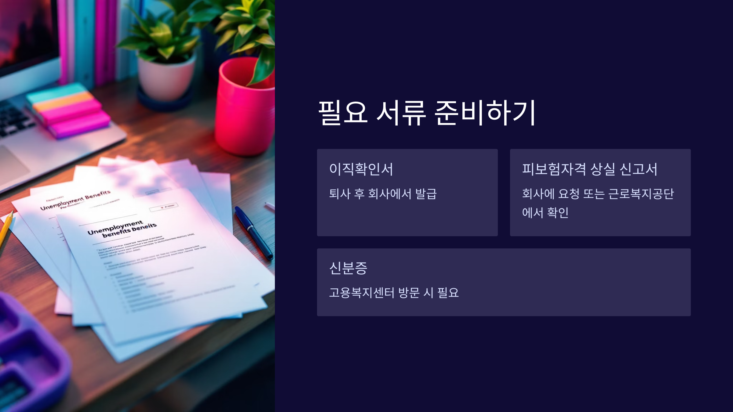 필요서류