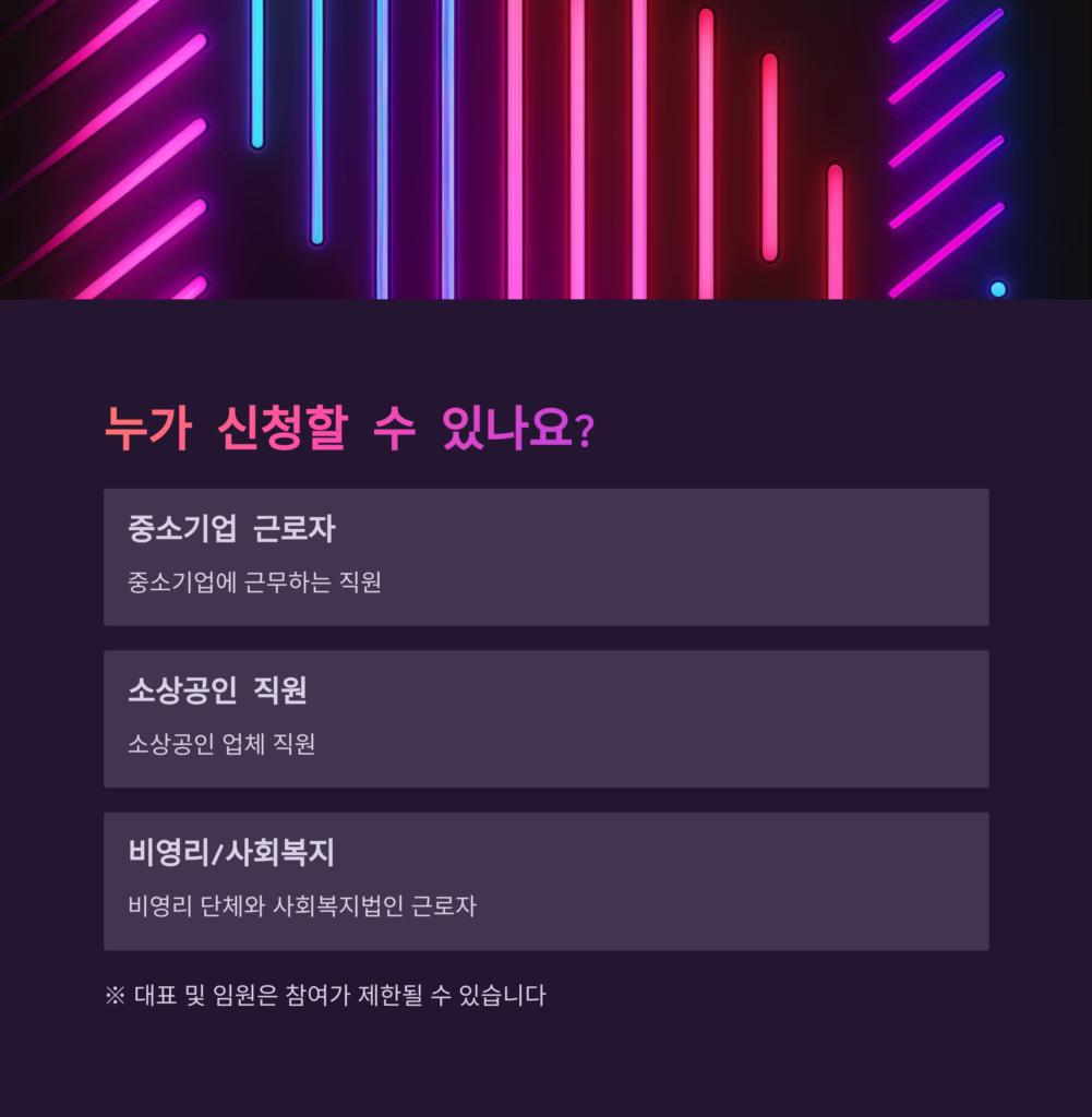 신청대상