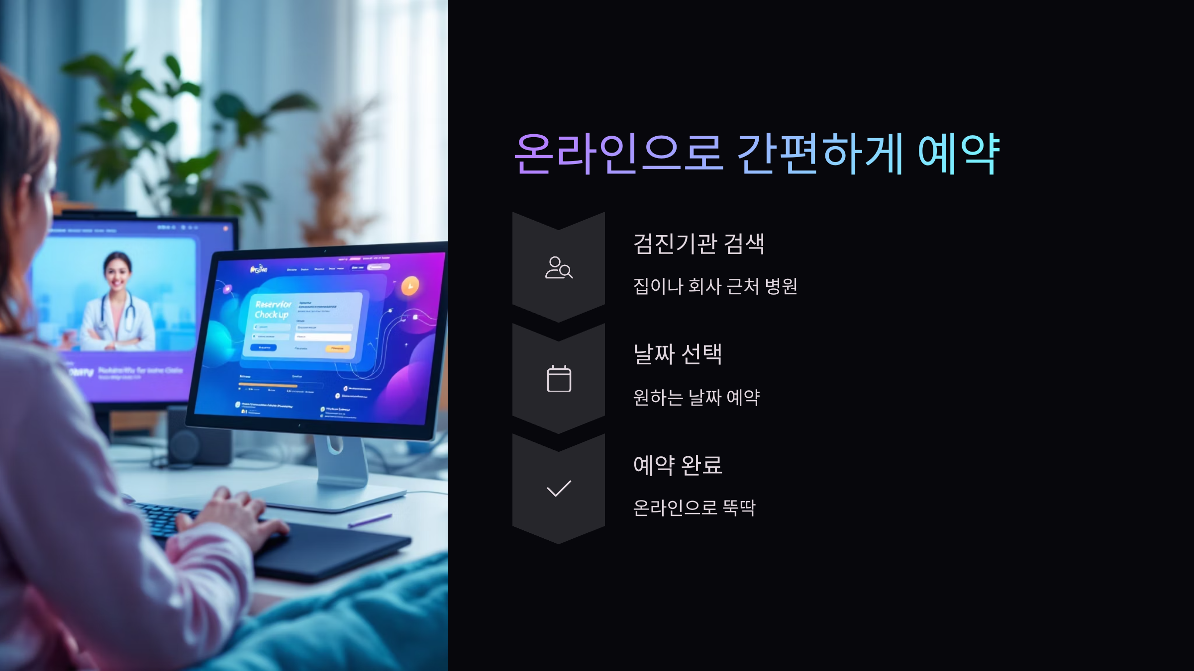 온라인예약
