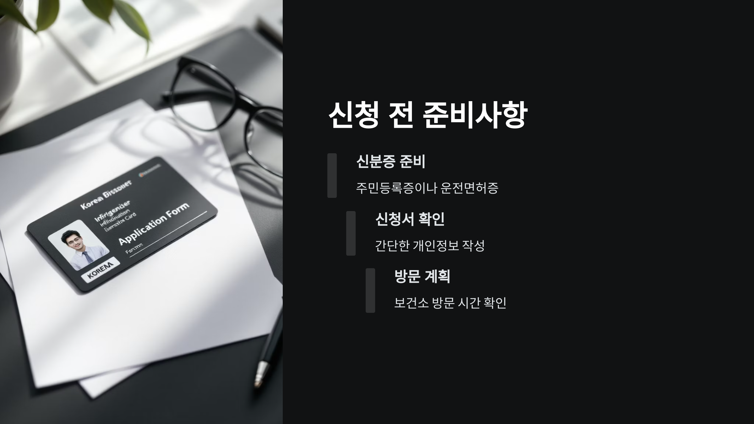 보건증신청
