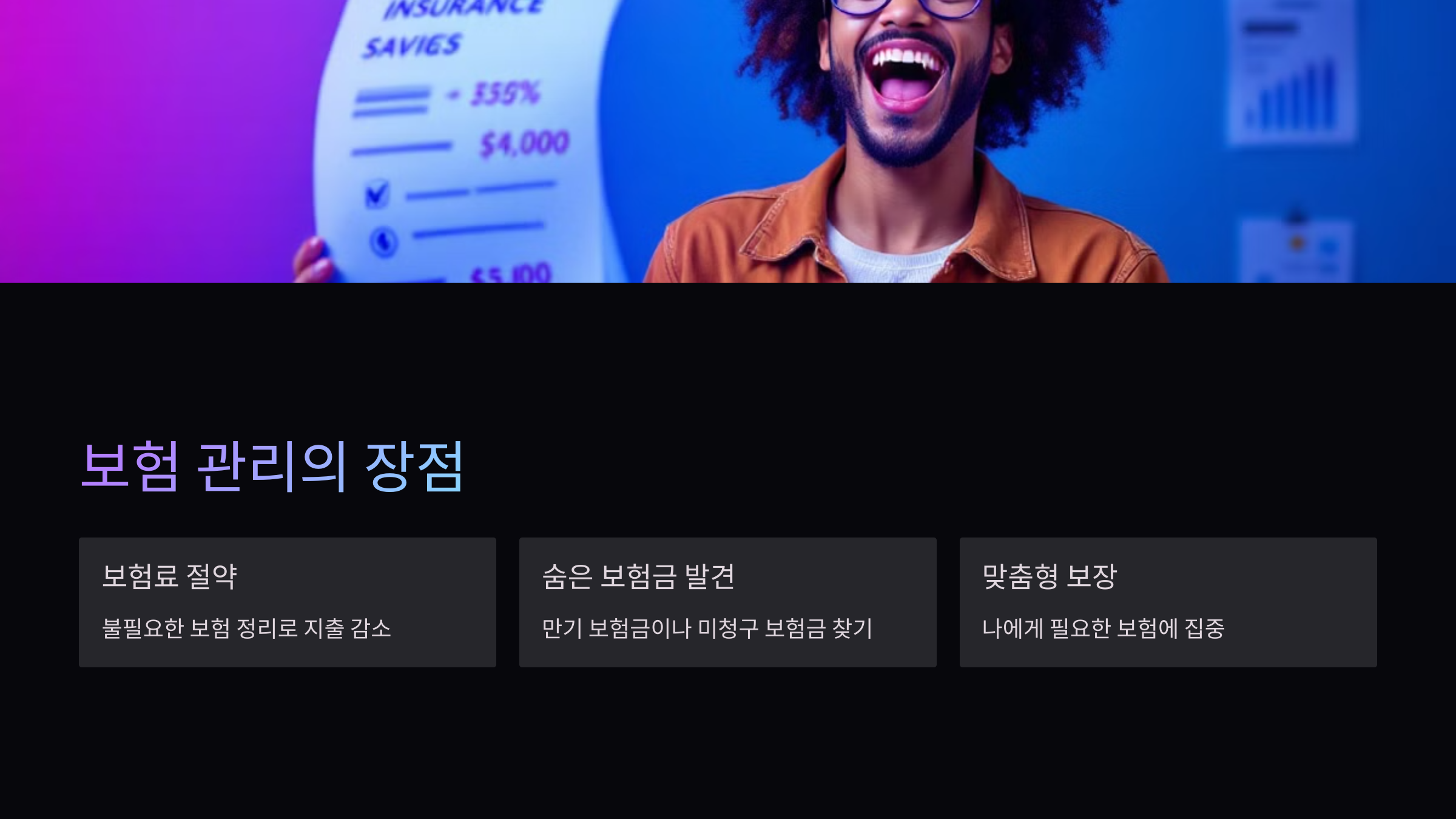 관리장점