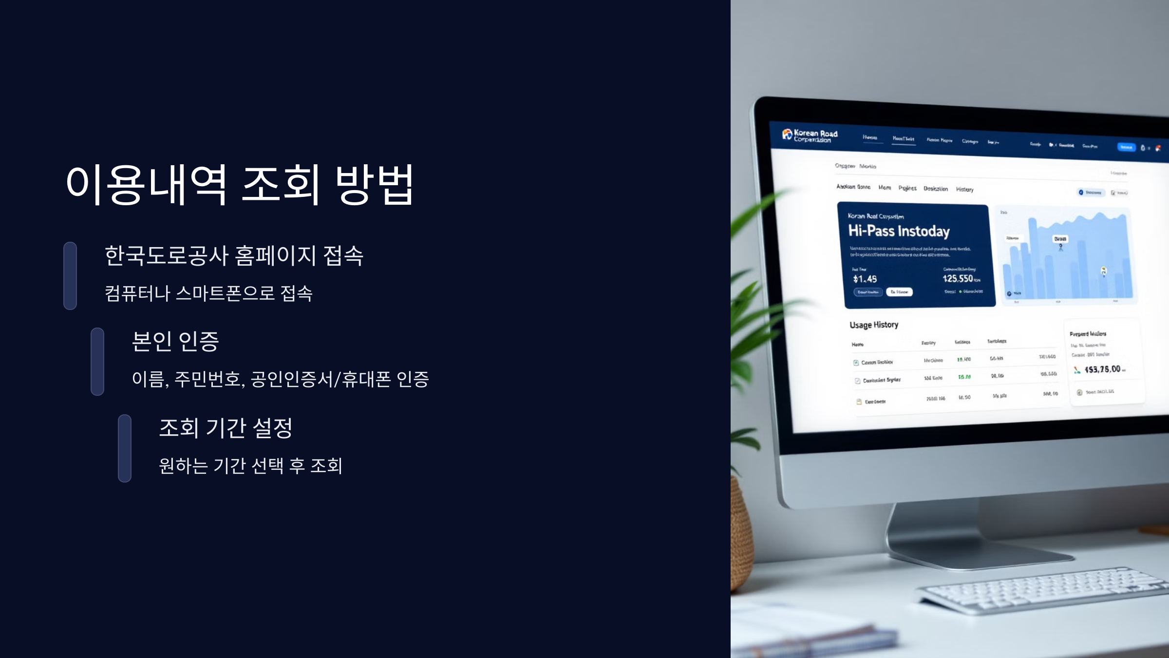 조회방법