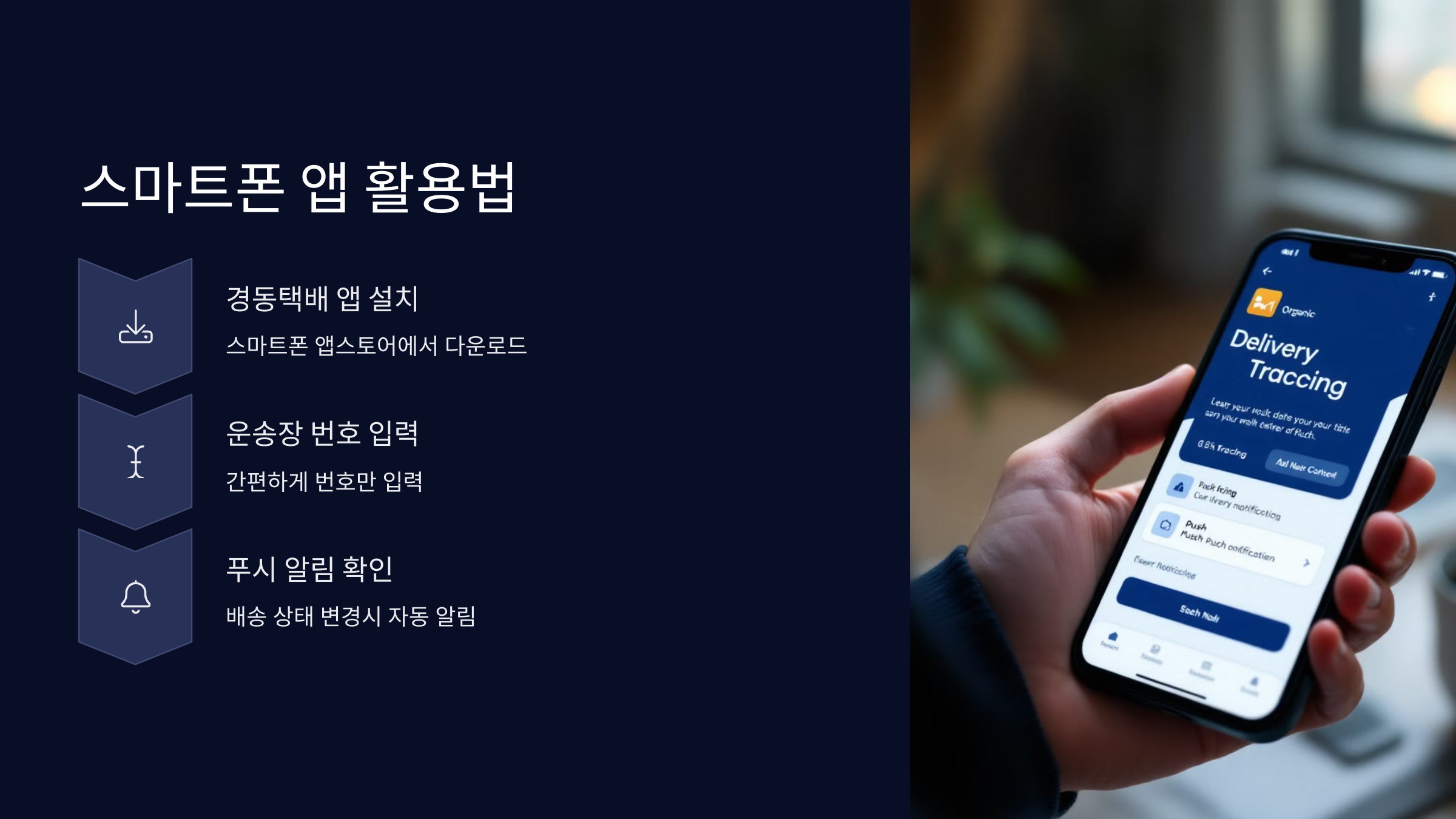 스마트폰-앱
