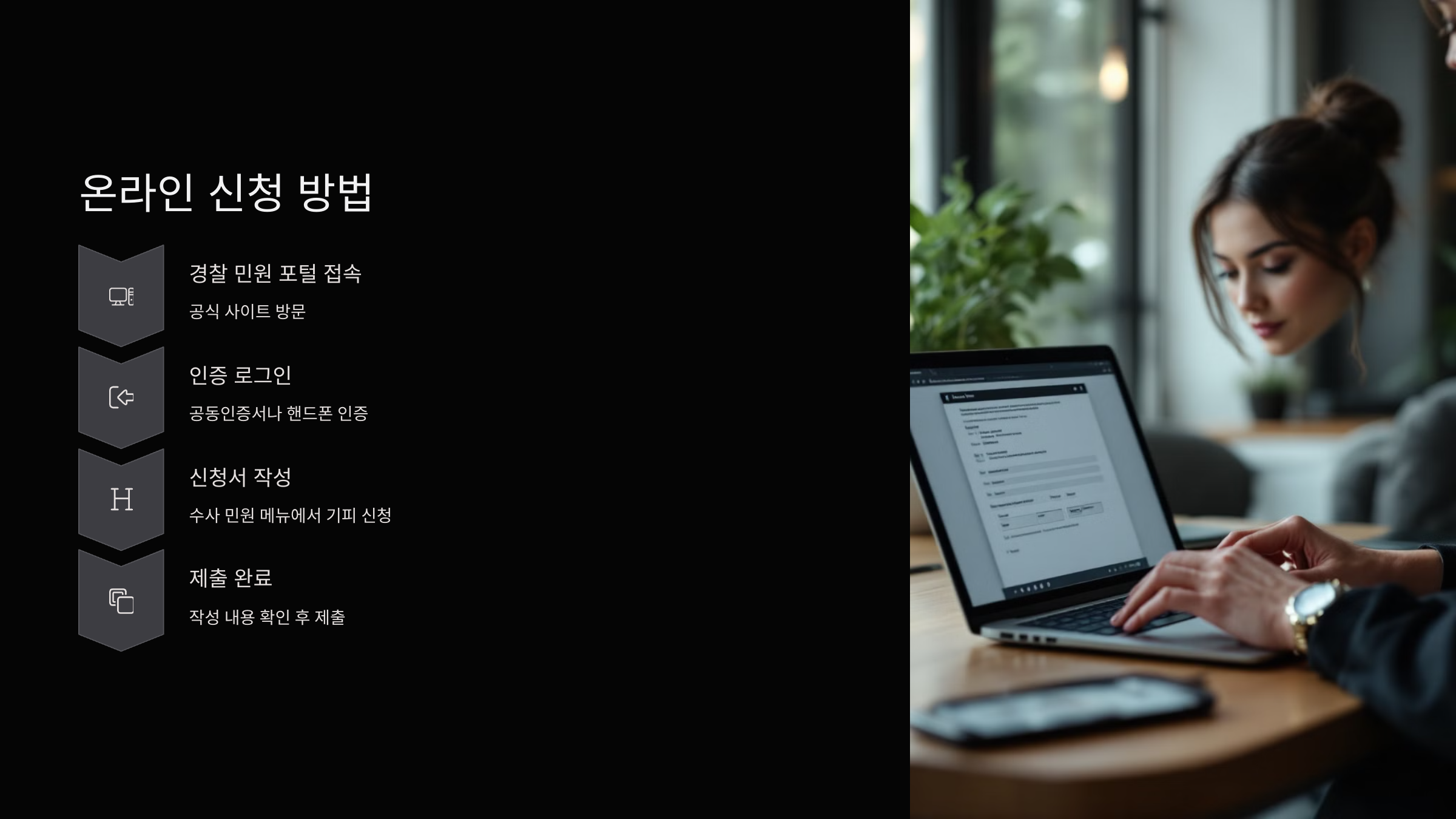온라인신청