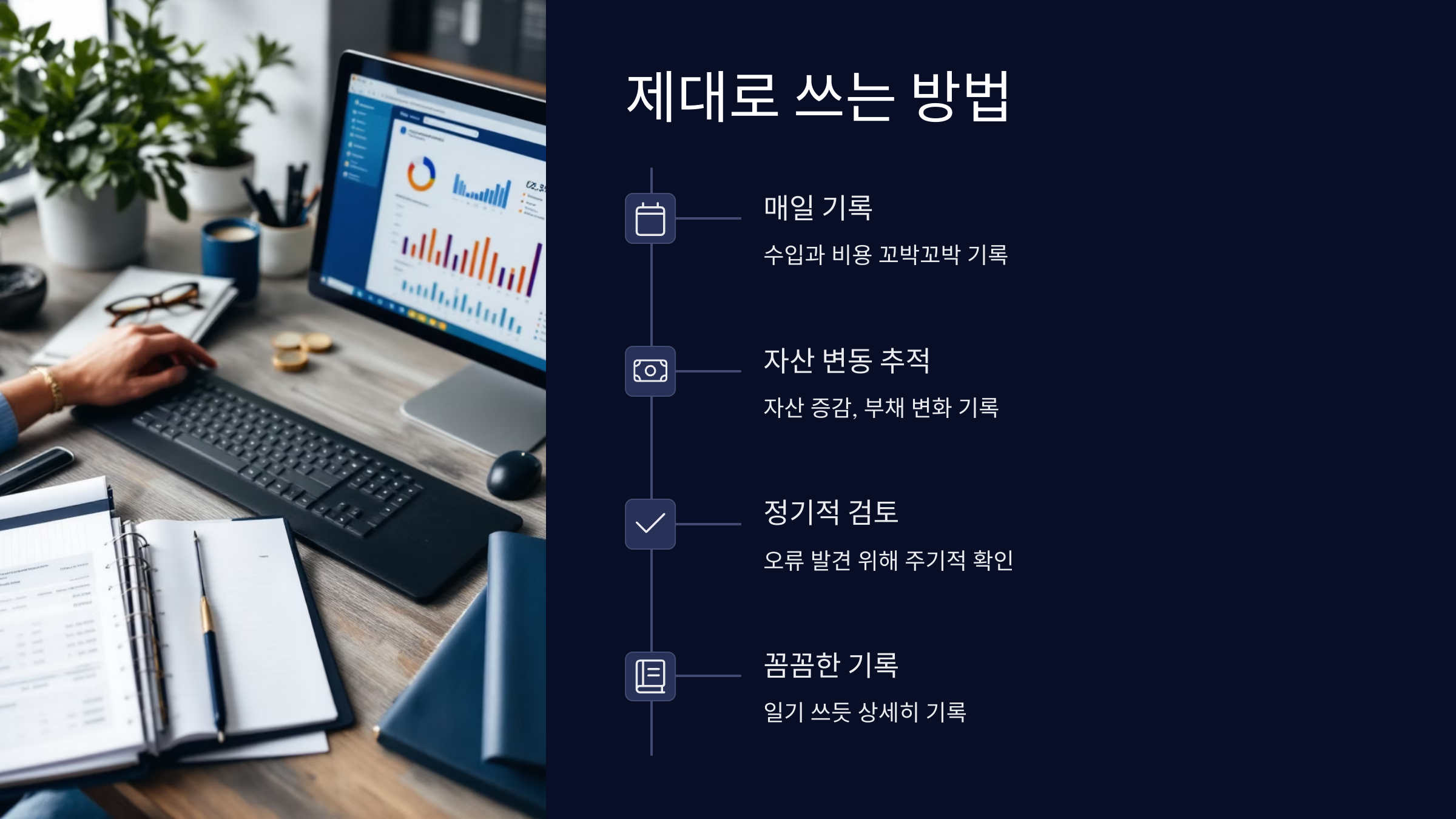 제대로-쓰는-방법