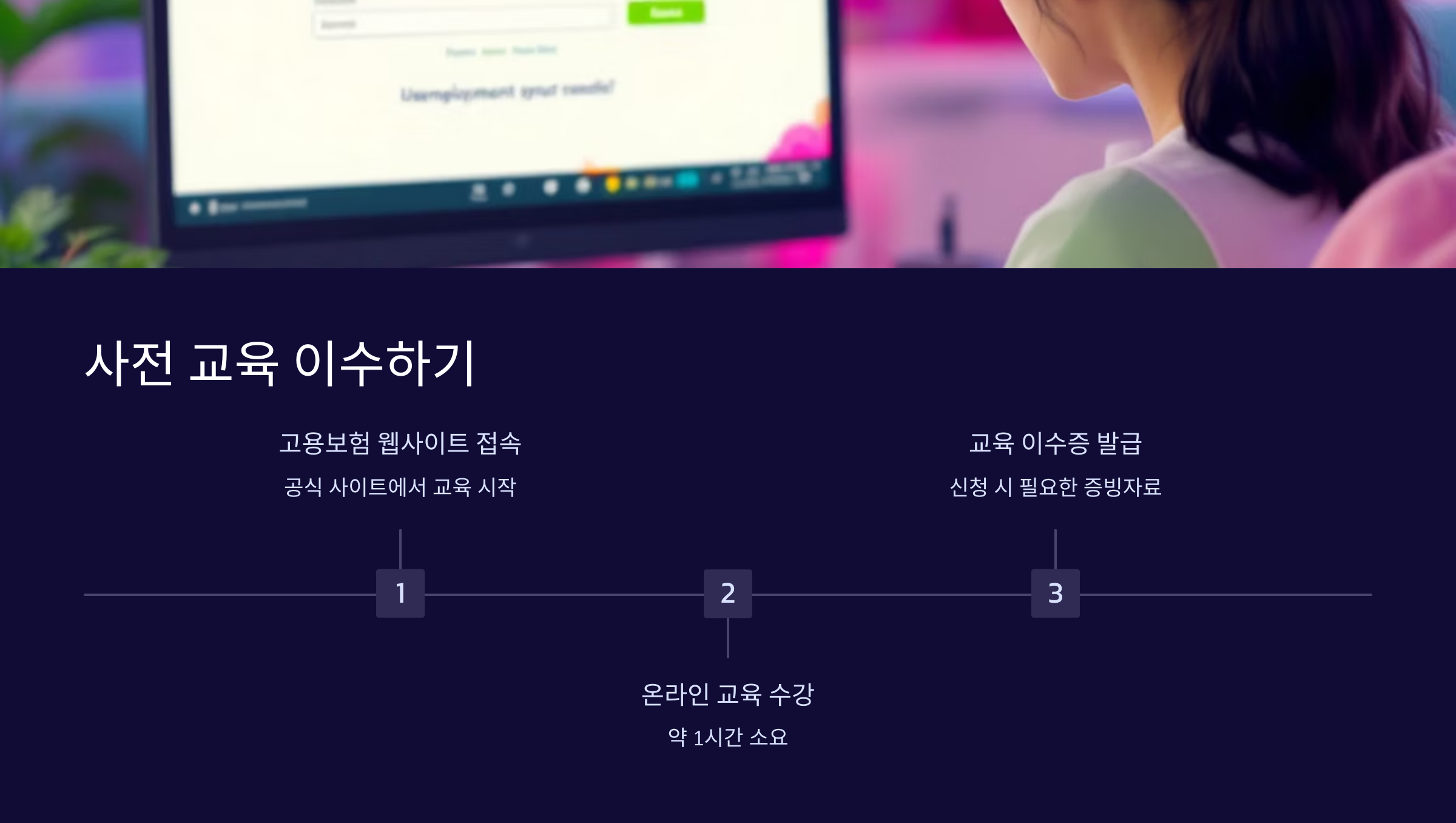 사전-교육-이수